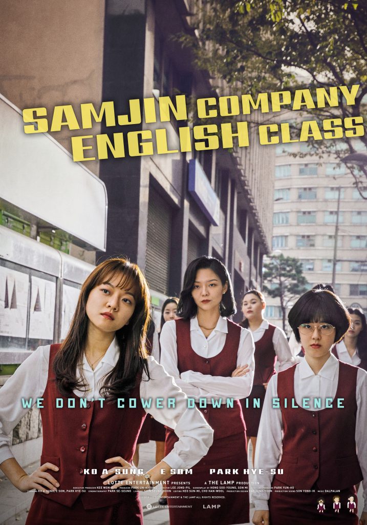 samjin-company